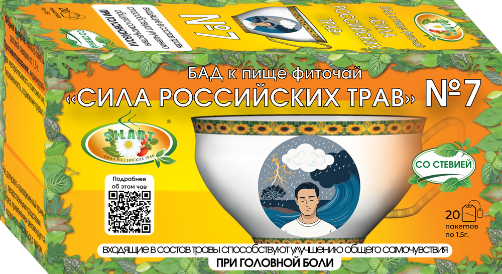 Изображение товара Фиточай сила российских трав № 7 1,5 гр 20 фильтр-пакетов натуральный напиток
