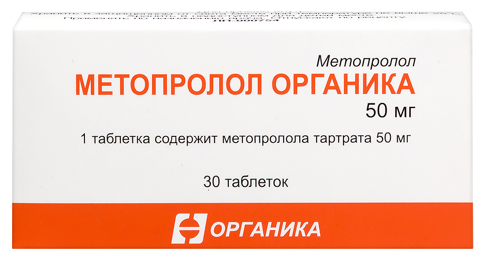 Изображение товара Метопролол органика 50 мг 30 шт. таблетки