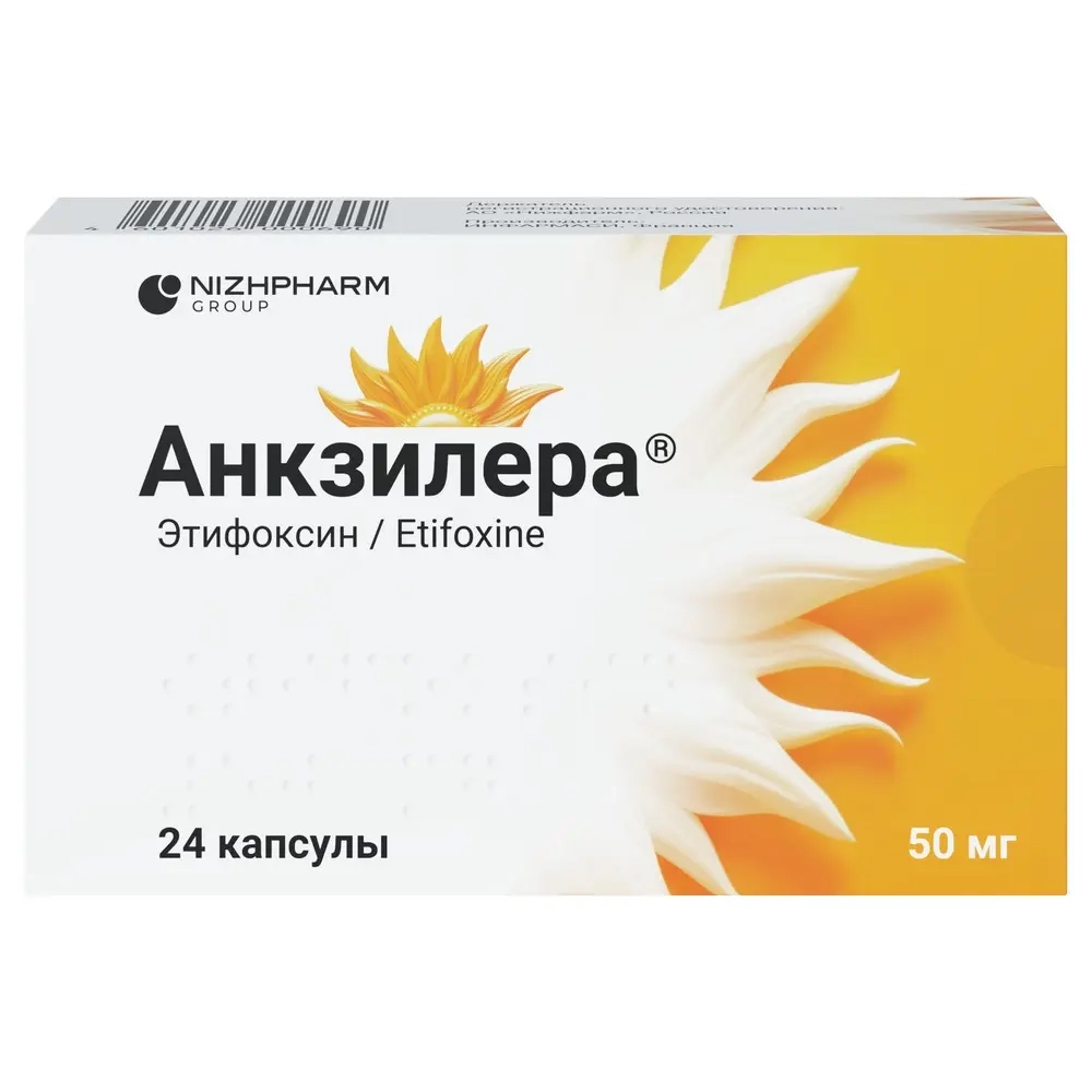 Анкзилера 50 мг 24 шт. капсулы инструкция по применению
