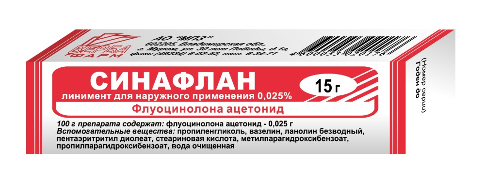 Изображение товара Синафлан 0,025% линимент 15 гр