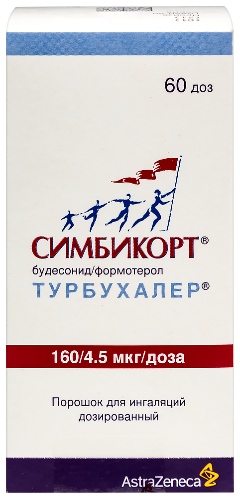 Симбикорт 160 мкг