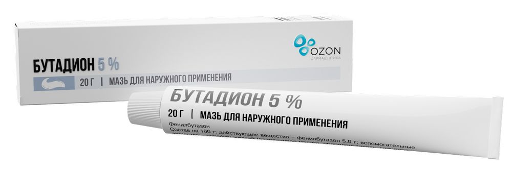 Бутадион 5% Мазь Для Наружного Применения 20 Гр - Цена 0 Руб.