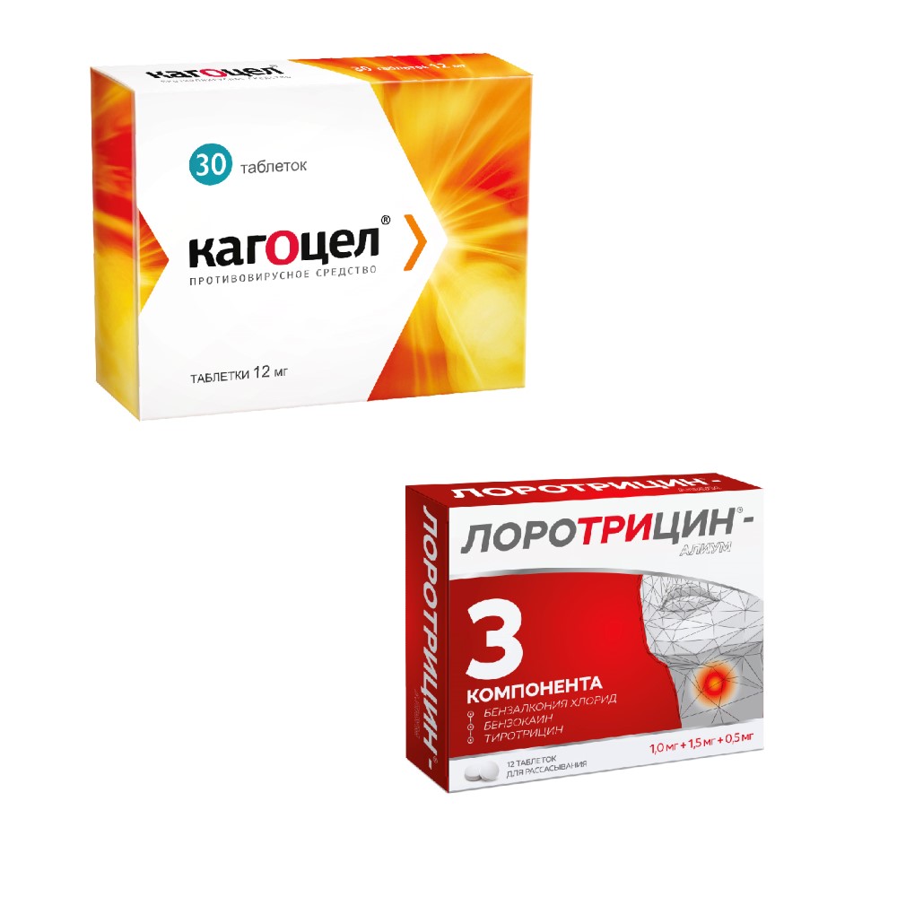 Изображение товара Набор при первых симптомах простуды Кагоцел таб №30 + Лоротрицин со скидкой