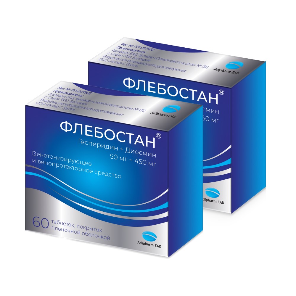 Набор из 2 уп. ФЛЕБОСТАН 0,05+0,45 N60 по выгодной цене - цена 1920 руб.,  купить в интернет аптеке в Брянске Набор из 2 уп. ФЛЕБОСТАН 0,05+0,45 N60  по выгодной цене, инструкция по применению