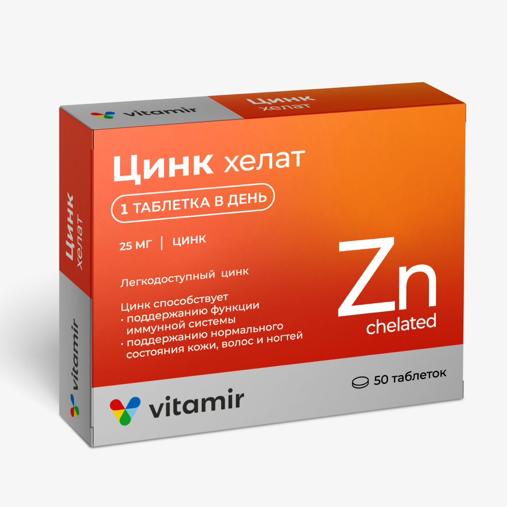 Витамир цинк хелат 50 шт. таблетки массой 200 мг - цена 236 руб., купить в  интернет аптеке в Армавире Витамир цинк хелат 50 шт. таблетки массой 200  мг, инструкция по применению
