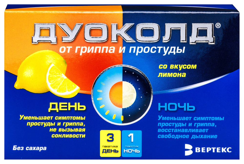 Изображение товара Дуоколд 4 шт. пакет порошок для приготовления раствора для приема внутрь вкус лимон