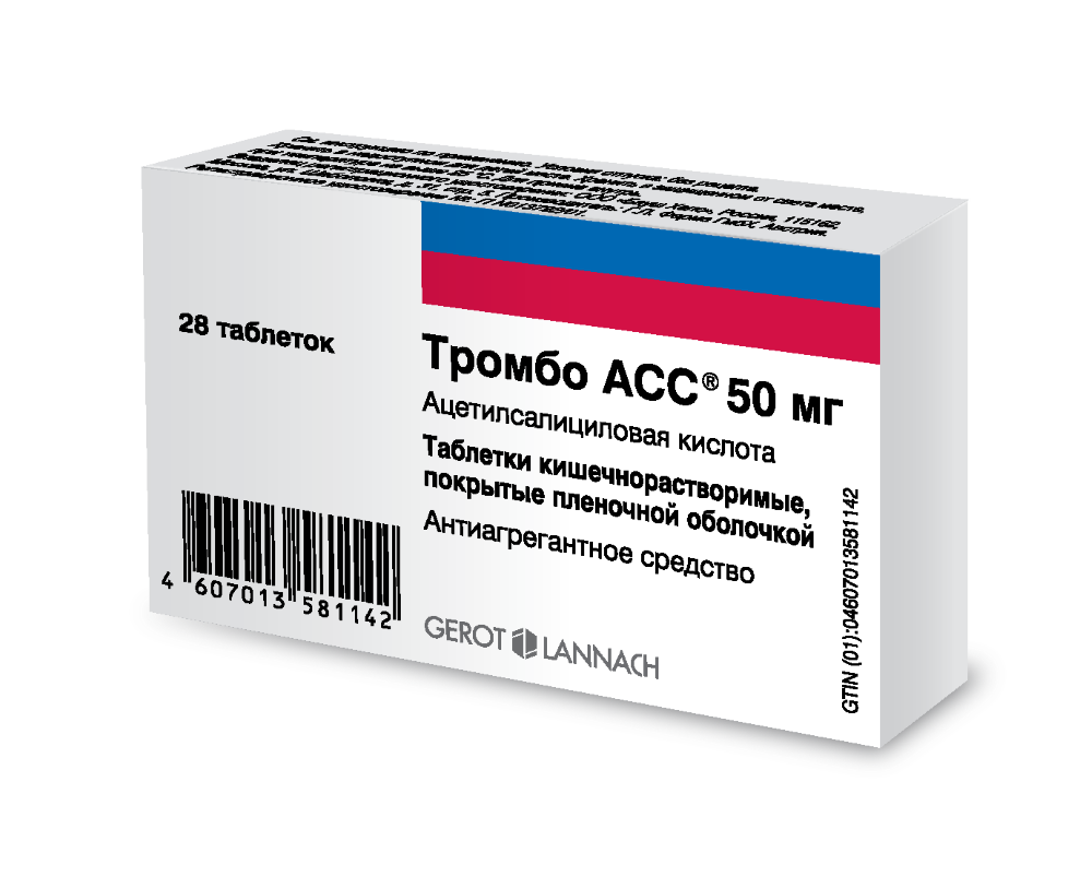 Тромбо асс 50 мг 28 шт. таблетки кишечнорастворимые , покрытые пленочной  оболочкой - цена 51 руб., купить в интернет аптеке в Москве Тромбо асс 50  мг 28 шт. таблетки кишечнорастворимые , покрытые пленочной оболочкой,  инструкция по применению