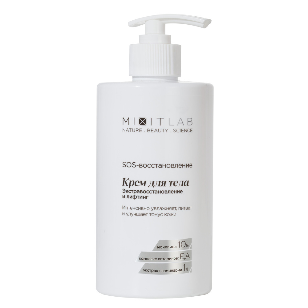 Изображение товара Mixit lab крем для тела с мочевиной увлажняющий 460 мл