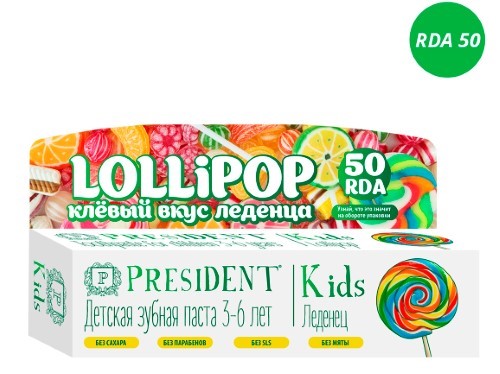 Купить President kids lollipop 3-6 зубная паста со вкусом леденца 50 мл цена
