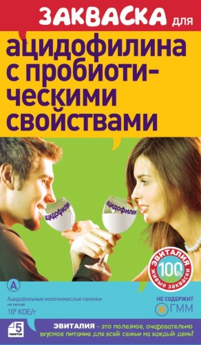 Изображение товара Закваска для приготовления ацидофилина пробиотического 5 шт. пак/эвиталия/