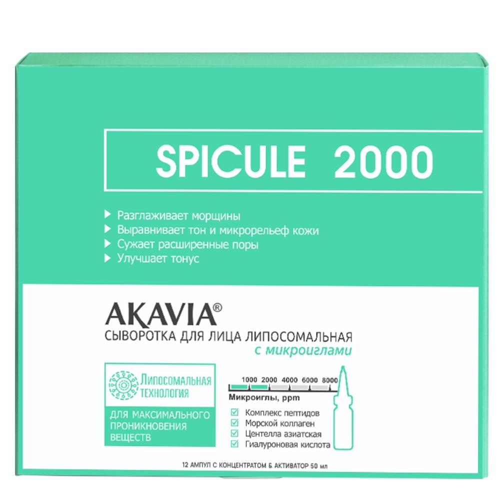 Изображение товара Акавия сыворотка для лица с микроиглами и спикулями 50 мл 12 шт.