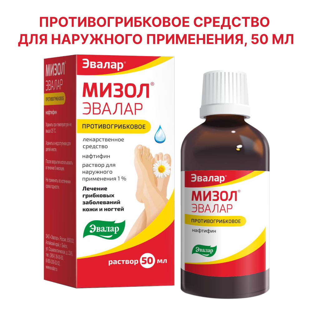 Изображение товара Мизол Эвалар 1% раствор для наружного применения 50 мл