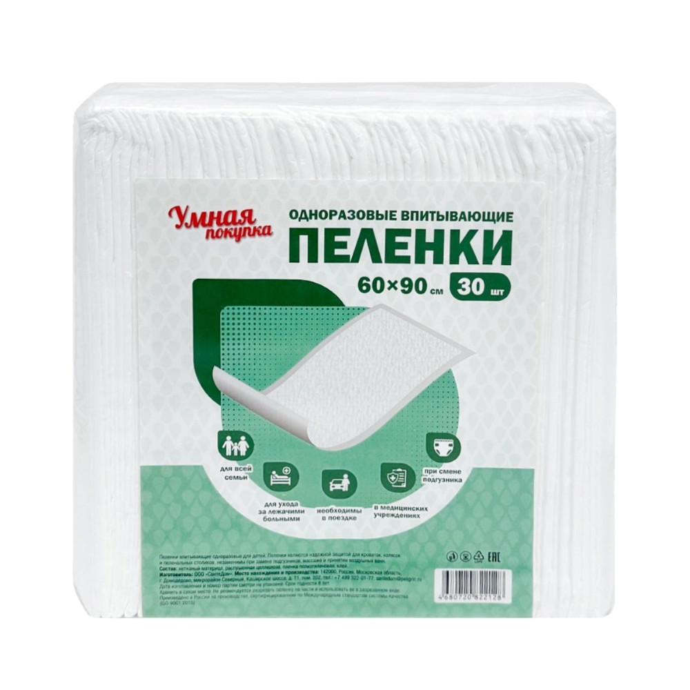 Изображение товара Умная покупка пеленки впитывающие одноразовые для детей 60х90 30 шт.