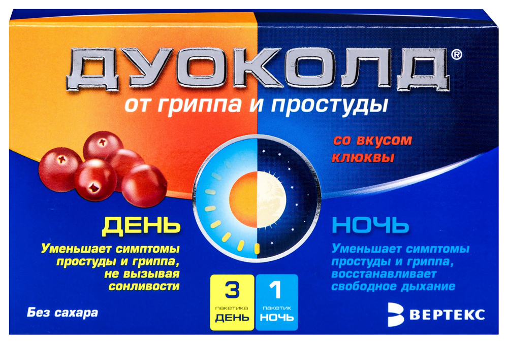 Изображение товара Дуоколд 4 шт. пакет порошок для приготовления раствора для приема внутрь вкус клюква