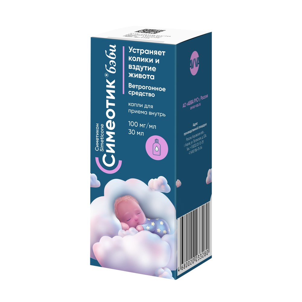 Изображение товара Симеотик бэби капли 30 мл для лечения газов кишечника у детей
