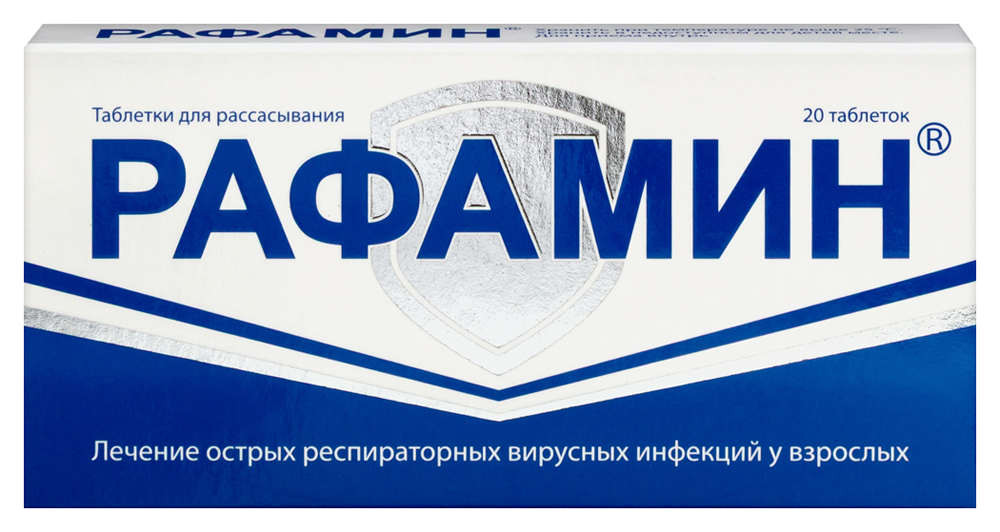 Изображение товара Рафамин таблетки для рассасывания 20 шт. при вирусных инфекциях взрослым