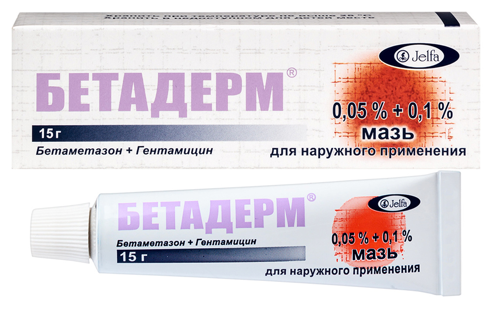 Бетадерм 0,05%+0,1% мазь 15 гр инструкция по применению