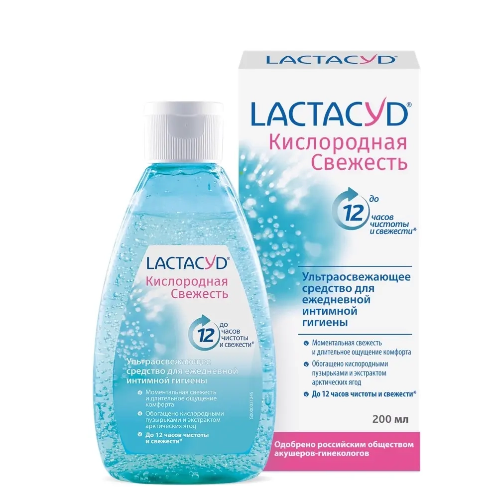 Lactacyd кислородная свежесть гель для интимной гигиены 200 мл инструкция по применению