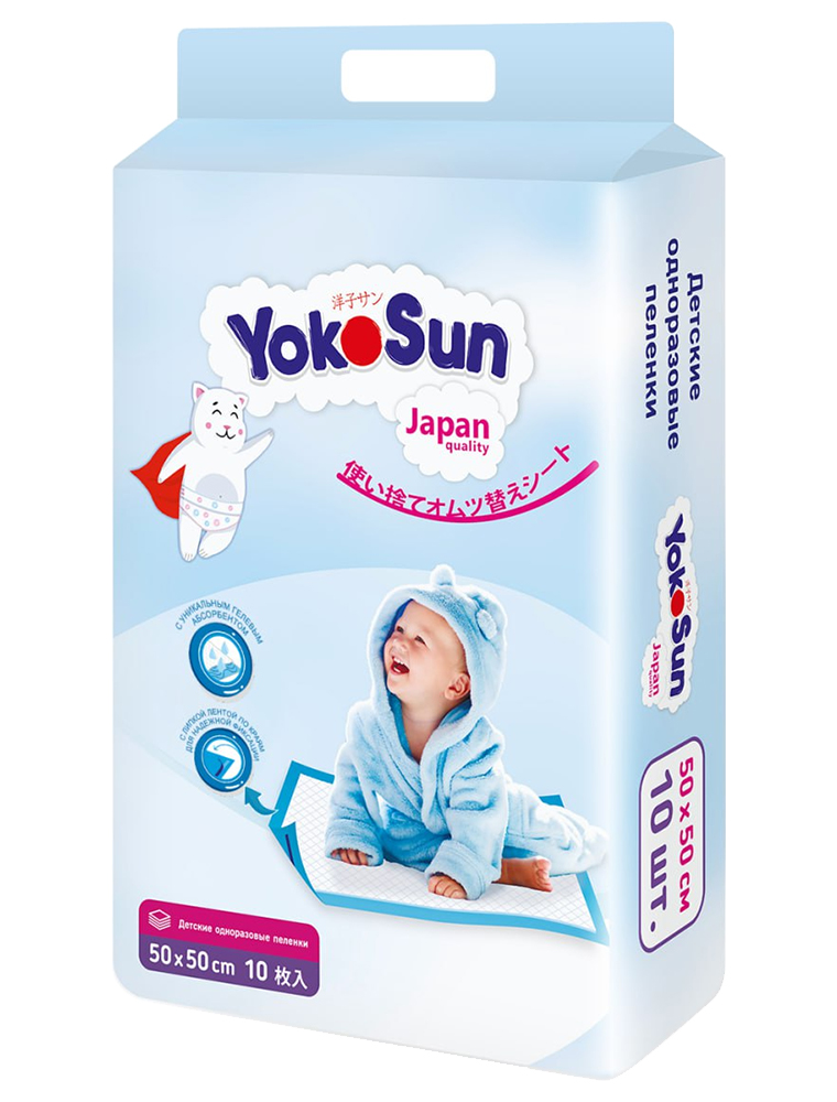 Изображение товара Одноразовые детские пеленки Yokosun 50х50 см, упаковка 10 шт