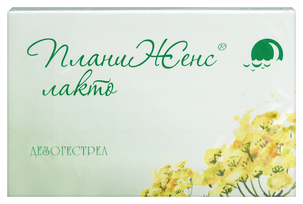 Изображение товара Планиженс Лакто 75 мкг 28 таблеток для надежной контрацепции