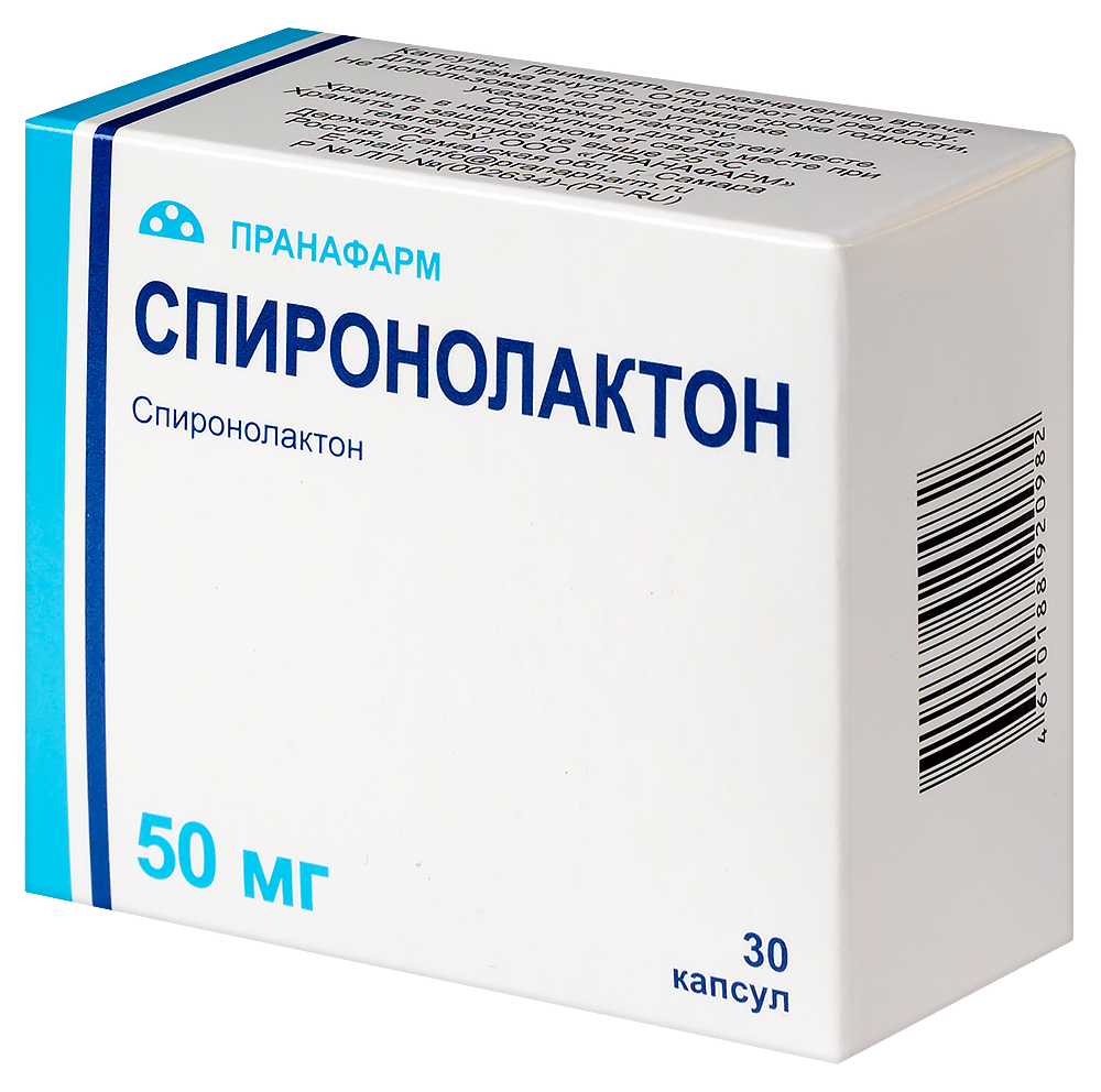 Спиронолактон 50 мг 30 шт. капсулы - цена 152 руб., купить в интернет аптеке  в Москве Спиронолактон 50 мг 30 шт. капсулы, инструкция по применению