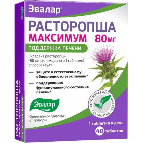 Изображение товара Расторопша максимум 40 таблеток - поддержка печени и здоровье организма