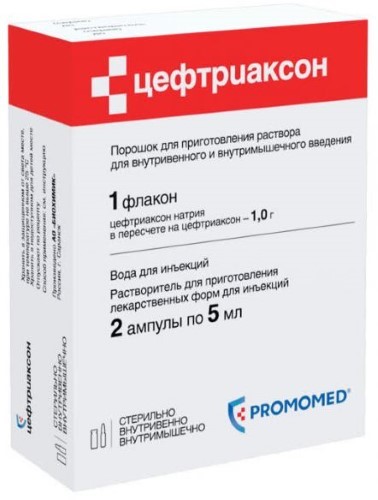 ЦЕФТРИАКСОН 1,0 ПОР Д/Р-РА В/В В/М+Р-ЛЬ 5МЛ N2 /БИОХИМИК инструкция по применению