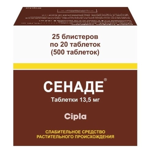 Сенаде – купить по низкой цене в интернет‐аптеке, заказать