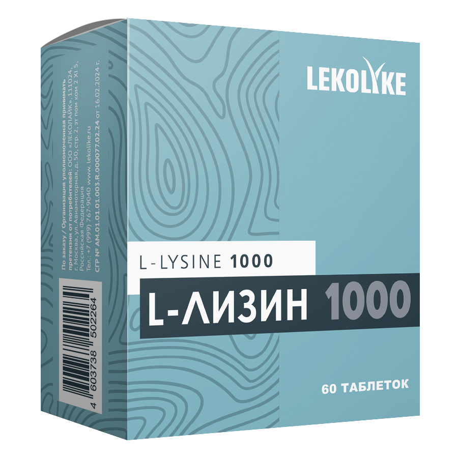 Lekolike l-лизин 1000 60 шт. таблетки массой 900 мг - цена 404 руб., купить  в интернет аптеке в Москве Lekolike l-лизин 1000 60 шт. таблетки массой 900  мг, инструкция по применению