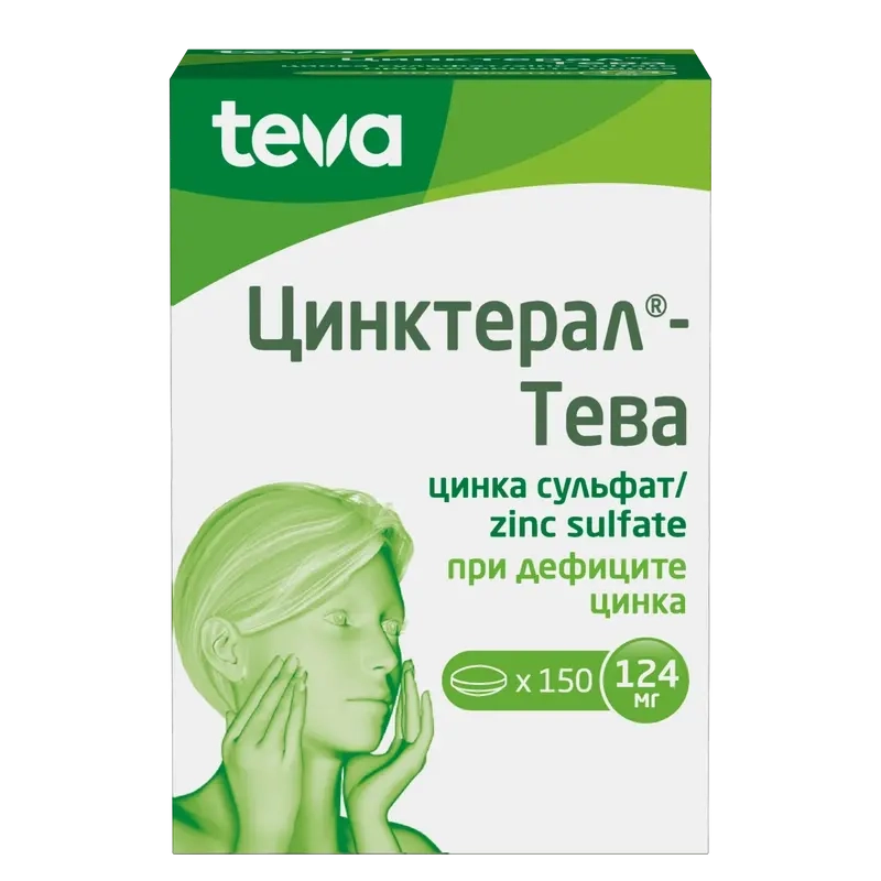 Изображение товара Цинктерал-Тева 124 мг 150 таблеток для профилактики дефицита цинка