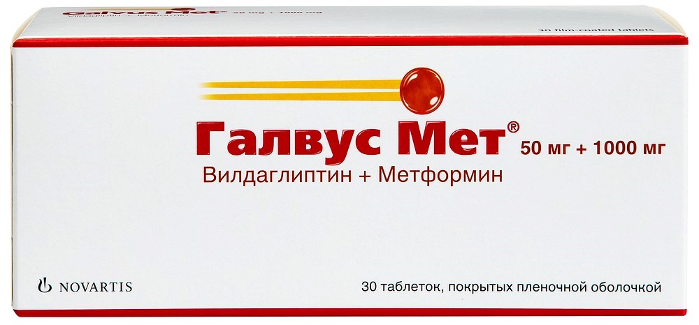 Галвус мет 50 мг + 1000 мг 30 шт. таблетки, покрытые пленочной оболочкой инструкция по применению