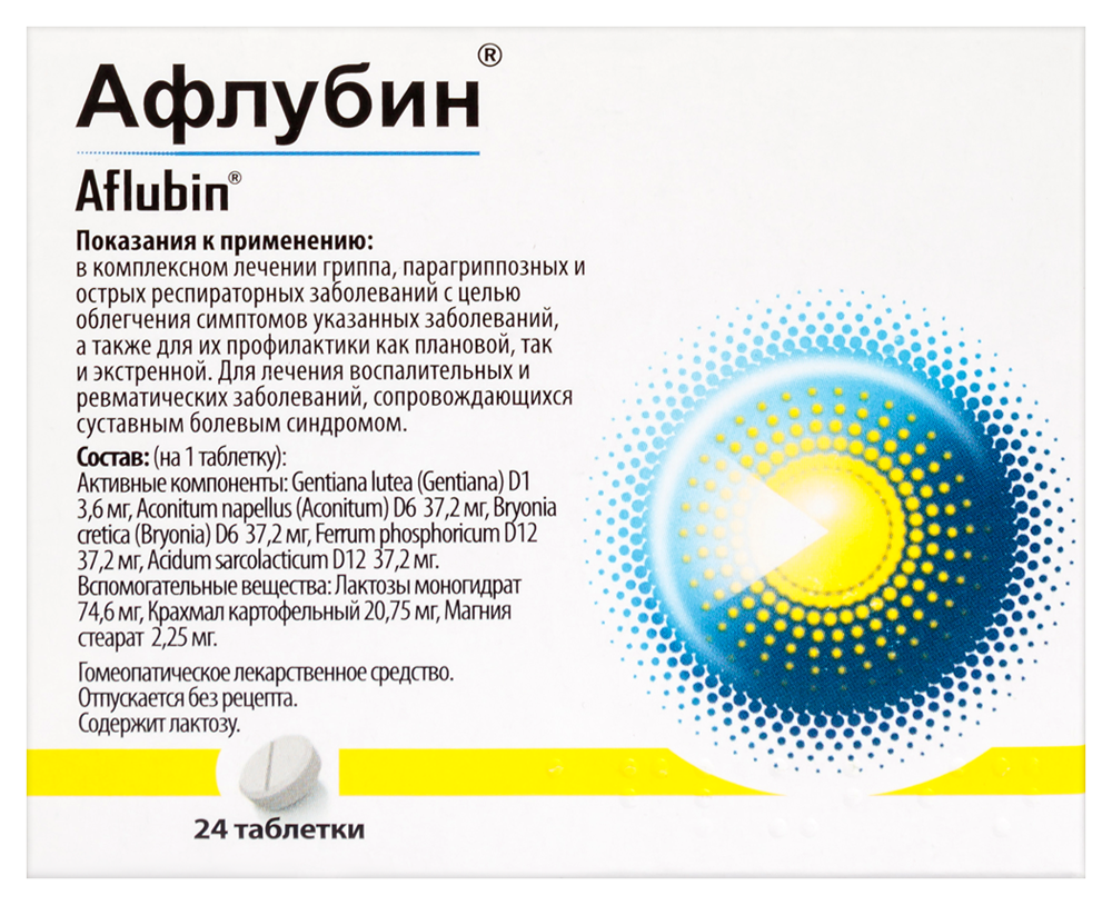 Афлубин 24 шт. таблетки подъязычные - цена 529 руб., купить в интернет  аптеке в Москве Афлубин 24 шт. таблетки подъязычные, инструкция по  применению