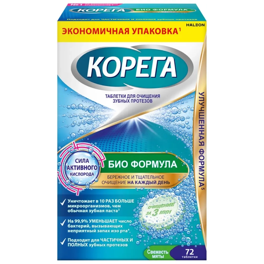 Корега био формула очищающие таблетки 72 шт. инструкция по применению