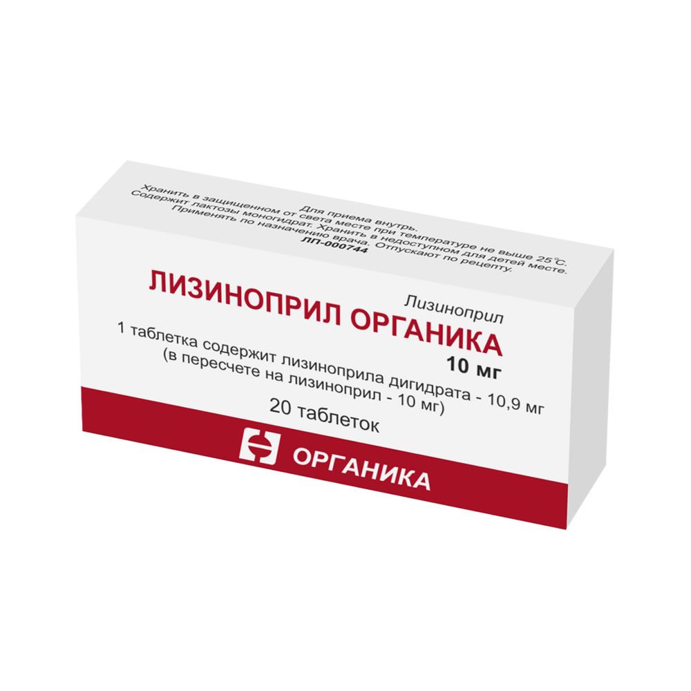 Лизиноприл органика 10 мг 20 шт. таблетки - цена 81 руб., купить в интернет  аптеке в Москве Лизиноприл органика 10 мг 20 шт. таблетки, инструкция по  применению