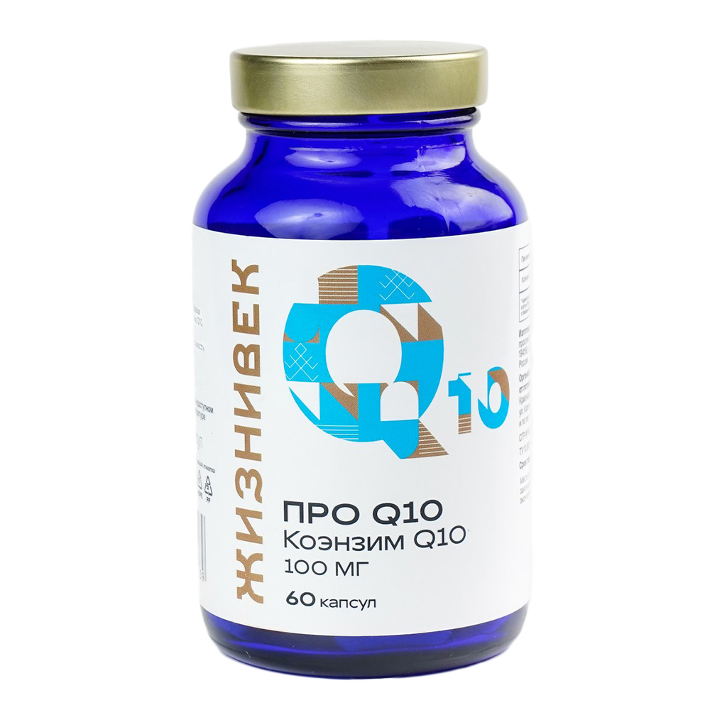 Изображение товара Коэнзим Q10 100 мг 60 капсул для энергии и здоровья сердечно-сосудистой системы