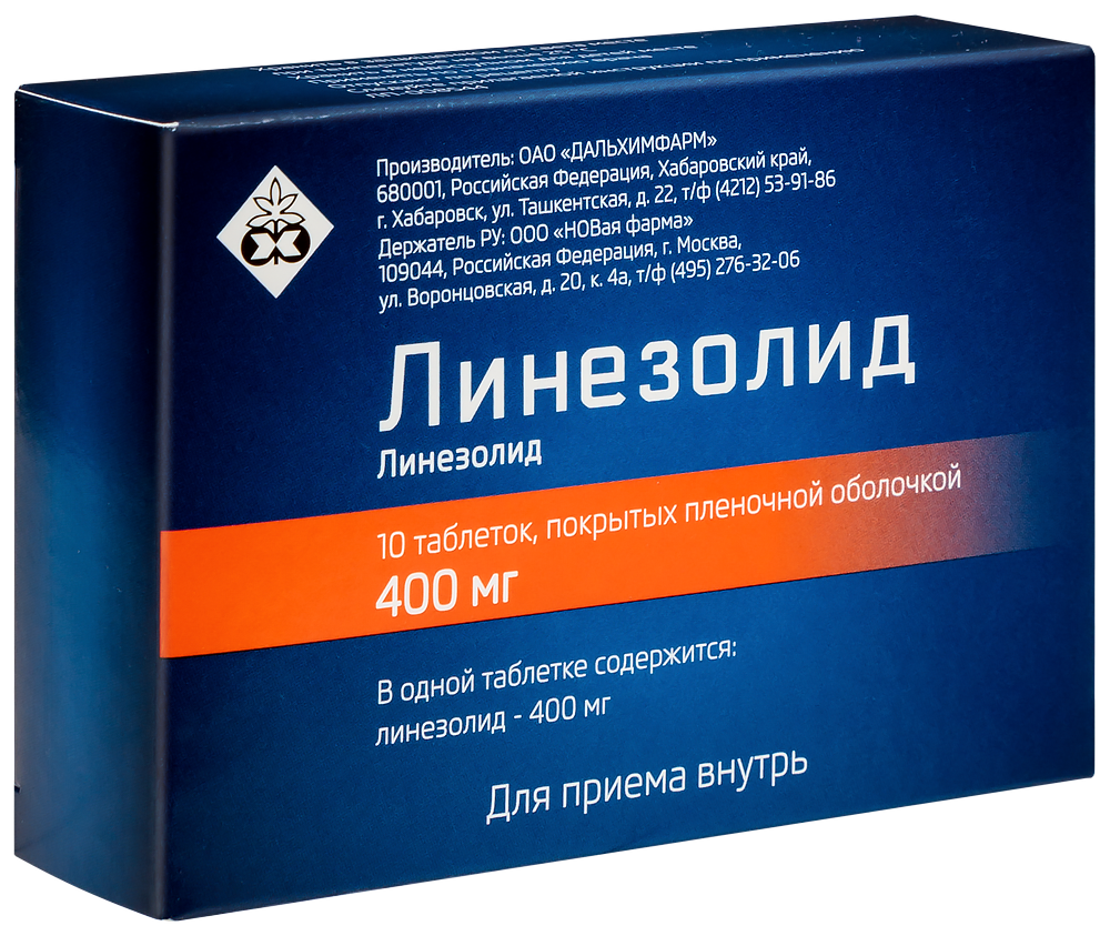 Линезолид 400 мг 10 шт. блистер таблетки, покрытые пленочной оболочкой -  цена 6547.40 руб., купить в интернет аптеке в Воронеже Линезолид 400 мг 10  шт. блистер таблетки, покрытые пленочной оболочкой, инструкция по применению