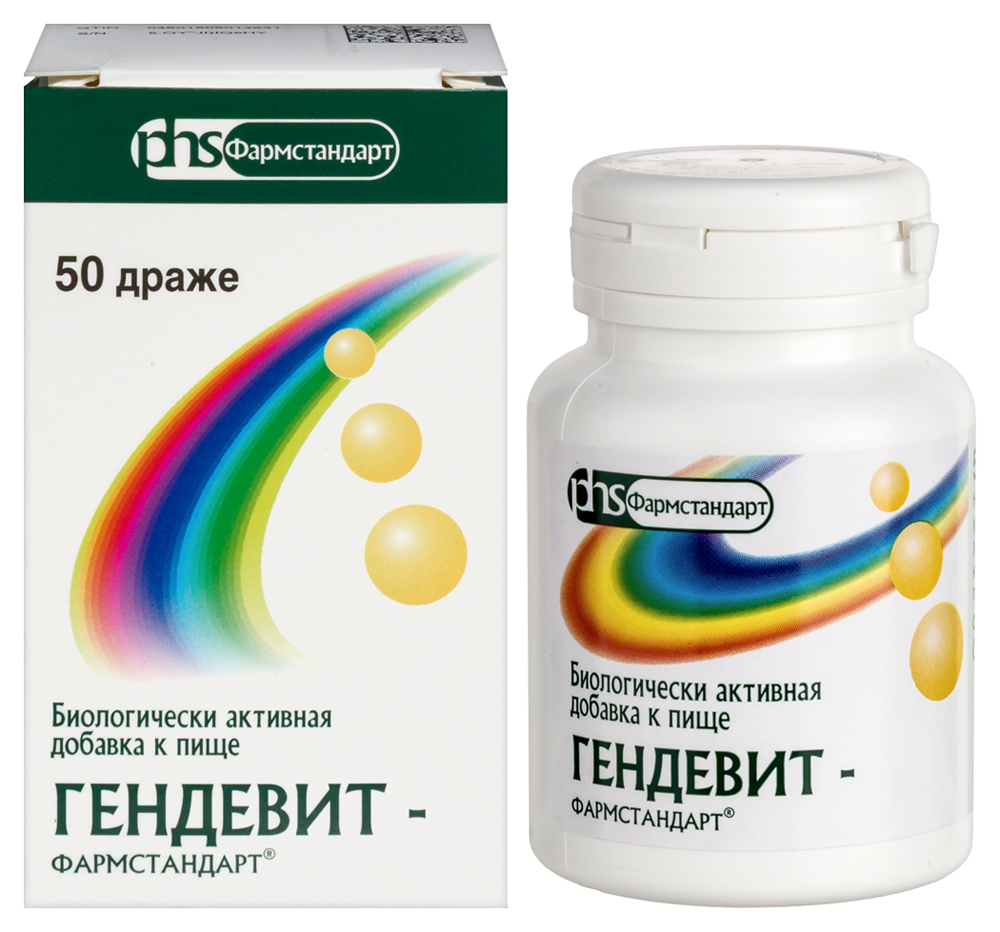 Изображение товара Гендевит-фармстандарт витаминовый комплекс драже 50 шт