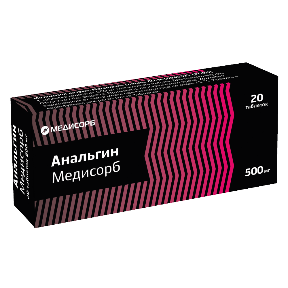 Изображение товара Анальгин медисорб 500 мг 20 шт таблетки для снятия боли