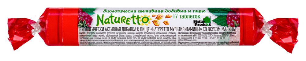 Натуретто мультивитамины 17 шт. таблетки массой 2200 мг/малина инструкция по применению