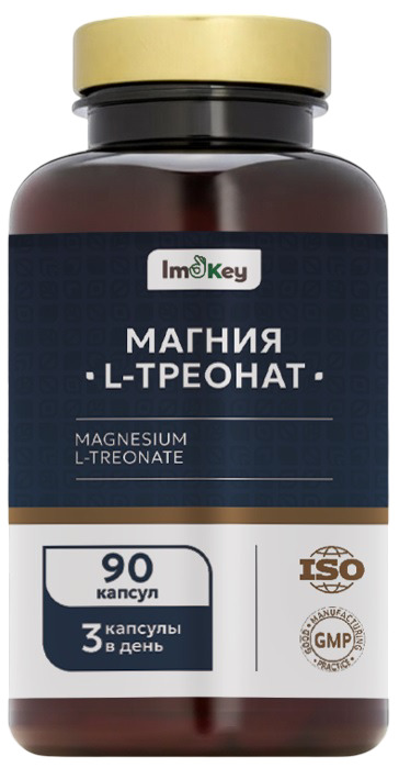 Изображение товара Imokey магния l-треонат 90 шт. капсулы массой 0,78 г Изображение товара Imokey магния l-треонат 90 шт. капсулы массой 0,78 г