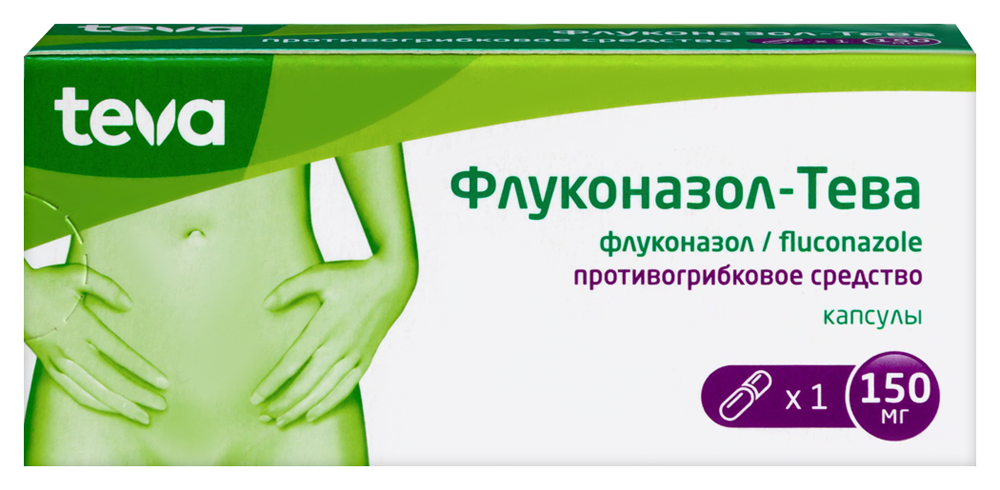 Флуконазол-тева 150 мг 1 шт. капсулы инструкция по применению