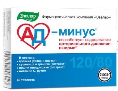 Изображение товара Ад минус 40 шт таблетки покрытые оболочкой для поддержки давления и иммунитета