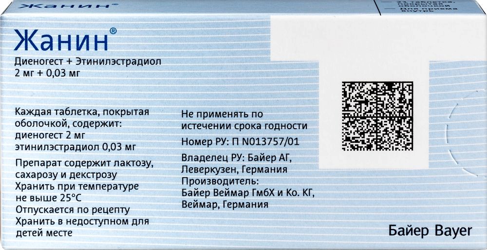 Жанин 2 Мг + 30 Мг 21 Шт. Таблетки, Покрытые Оболочкой - Цена 0.