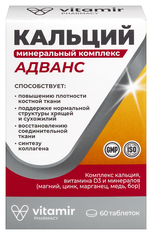 Изображение товара Витамир кальций-минеральный комплекс 60 таблеток для здоровья костей и иммунитета