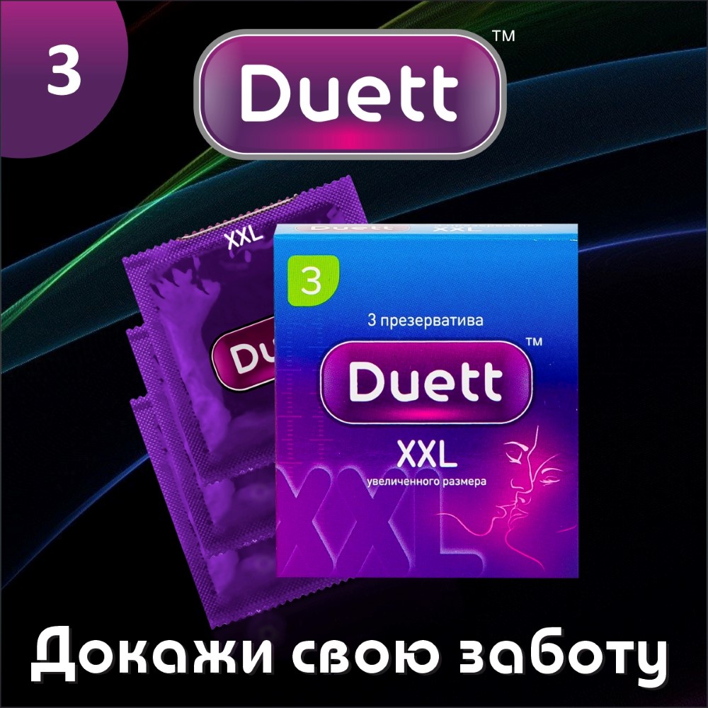 Презервативы duett xxl увеличенного размера 3 шт. - цена 92 руб., купить в  интернет аптеке в Каменске-Уральском Презервативы duett xxl увеличенного  размера 3 шт., инструкция по применению