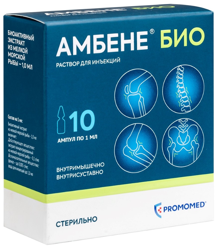 Амбене био раствор для инъекций 1 мл ампулы 10 шт. - цена 1822 руб., купить  в интернет аптеке в Симферополе Амбене био раствор для инъекций 1 мл ампулы  10 шт., инструкция по применению