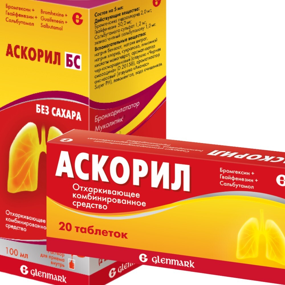 Изображение товара Набор Аскорил N20 табл + Аскорил БС 100мл со скидкой 10%
