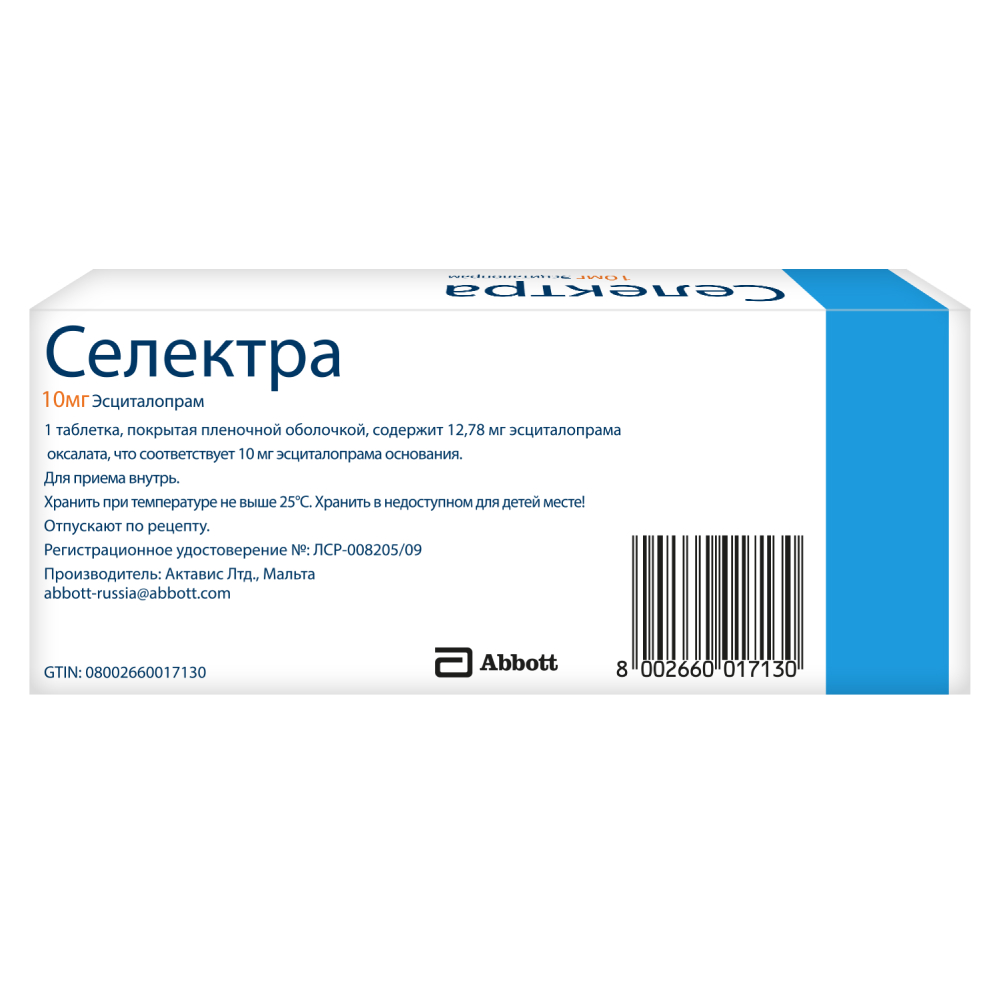 Селектра 10 мг 28 шт. таблетки, покрытые пленочной оболочкой - цена 1343  руб., купить в интернет аптеке в Дюртюлях Селектра 10 мг 28 шт. таблетки,  покрытые пленочной оболочкой, инструкция по применению