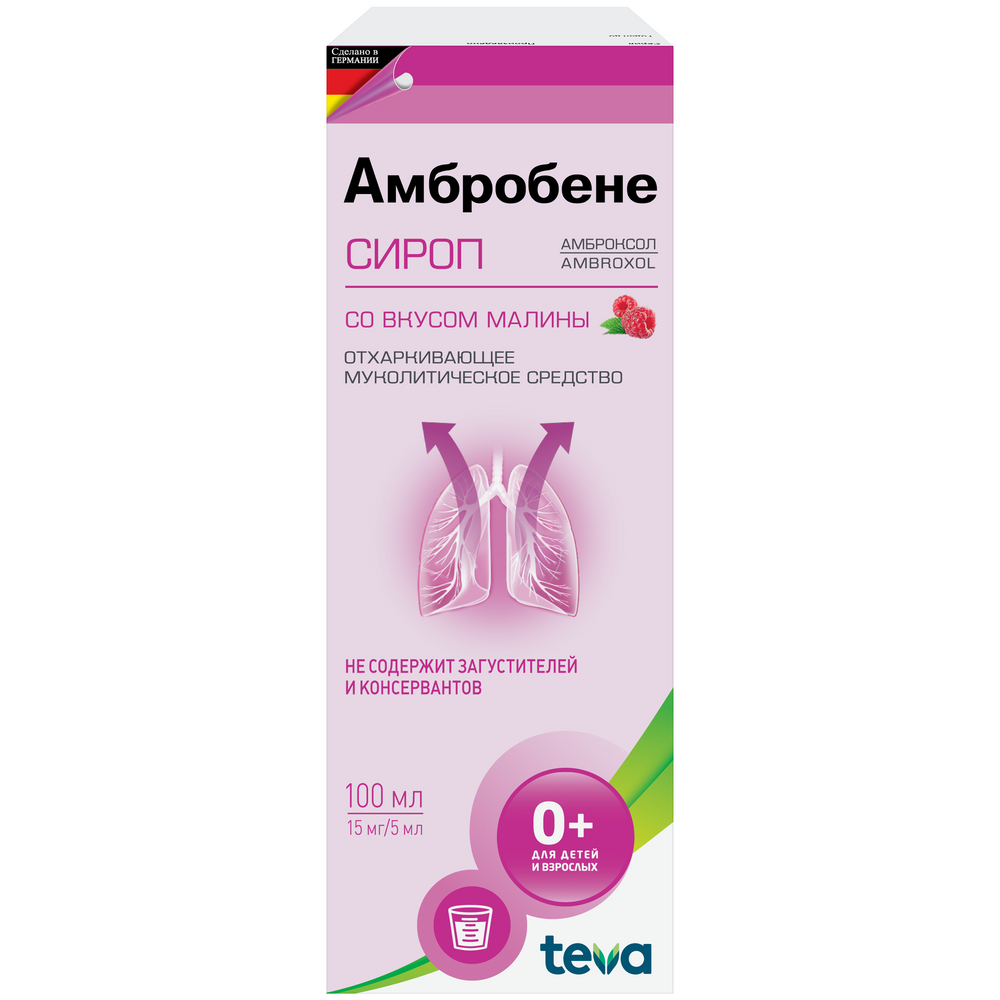 Амбробене 15 мг/5 мл сироп 100 мл флакон - цена 148 руб., купить в интернет  аптеке в Москве Амбробене 15 мг/5 мл сироп 100 мл флакон, инструкция по  применению