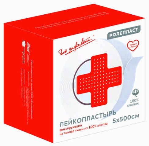 Изображение товара Лейкопластырь фиксирующий нестерильный ролепласт 5х500 см